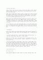 일본의 문화 야스쿠니산사 관동대지진 세계문화유산 성 유사헌법 자위대 음식문화 12페이지