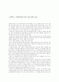 스타벅스 커피한잔에 담긴 성공신화 1페이지