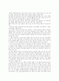 정보화 시대 글쓰기의 문제점과 해결방안 2페이지
