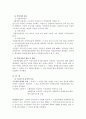 국민연금이란?? 2페이지