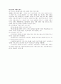 국민연금이란?? 6페이지