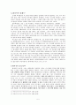 제사장에 대하여 5페이지