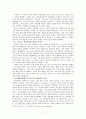 제사장에 대하여 7페이지