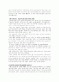 청소년 성교육 3페이지