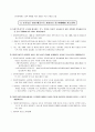 가정 폭력에 대한 연구 2페이지