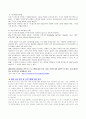 가정 폭력에 대한 연구 10페이지