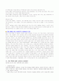 가정 폭력에 대한 연구 12페이지
