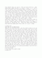가정폭력에 대하여 4페이지