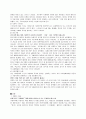 가정폭력에 대하여 6페이지
