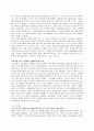 가정폭력에 대하여 8페이지