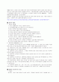 가정폭력에 대하여 16페이지