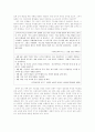 교육 실습 과정의 구조적 재생산에 관한 연구-학교의 지배적 헤게모니와 교생들의 일상적 삶의 문화를 중심으로 9페이지