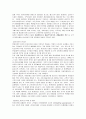 롯데닷컴의 전자상거래 경영전략 16페이지