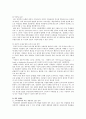 설문지 조사방법을 중심으로 본 자료수집 방법론 분석-Enterprise Rent-A-car사례를 통해 9페이지