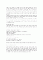 설문지 조사방법을 중심으로 본 자료수집 방법론 분석-Enterprise Rent-A-car사례를 통해 10페이지