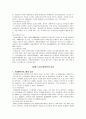 노동시장정책 4페이지