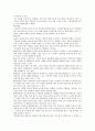 학업계획서 , 학업계획서, 대학 면접 - 완전판 3페이지