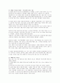 학업계획서 , 학업계획서, 대학 면접 - 완전판 10페이지