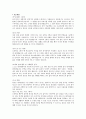 학업계획서 , 학업계획서, 대학 면접 - 완전판 13페이지