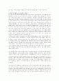 학업계획서 , 학업계획서, 대학 면접 - 완전판 21페이지