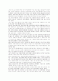 학업계획서 , 학업계획서, 대학 면접 - 완전판 23페이지