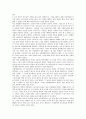 학업계획서 , 학업계획서, 대학 면접 - 완전판 24페이지