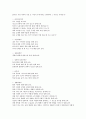 학업계획서 , 학업계획서, 대학 면접 - 완전판 34페이지