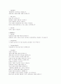 학업계획서 , 학업계획서, 대학 면접 - 완전판 39페이지