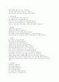 학업계획서 , 학업계획서, 대학 면접 - 완전판 45페이지