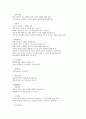 학업계획서 , 학업계획서, 대학 면접 - 완전판 46페이지