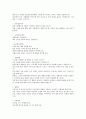 학업계획서 , 학업계획서, 대학 면접 - 완전판 51페이지