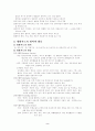 생활지도 2페이지