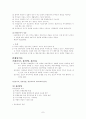 생활지도 7페이지