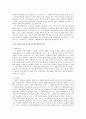 영화 '화녀'를 통해본 한국적 팜므파탈 연구 4페이지