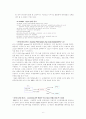 월마트의 성장과 성공전략 6페이지