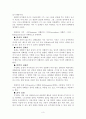 Skinner의 수업이론 3페이지