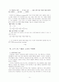 Skinner의 수업이론 15페이지