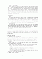 기독교와 노인복지 4페이지
