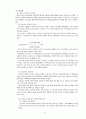 기독교와 노인복지 6페이지