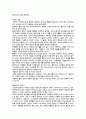 창조성에 관하여... 1페이지