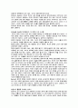 창조성에 관하여... 2페이지