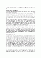 창조성에 관하여... 4페이지