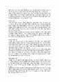 창조성에 관하여... 5페이지