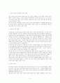 이혼가정과 청소년 문제 6페이지