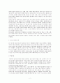 이혼가정과 청소년 문제 7페이지