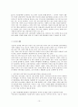 이혼가정과 청소년 문제 13페이지