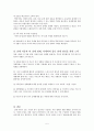 장애 아동의 비 장애 형제, 자매 5페이지