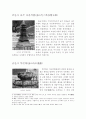 전라북도(全羅北道)-답사 13페이지