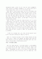 전라북도(全羅北道)-답사 32페이지