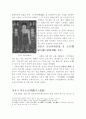 전라북도(全羅北道)-답사 35페이지